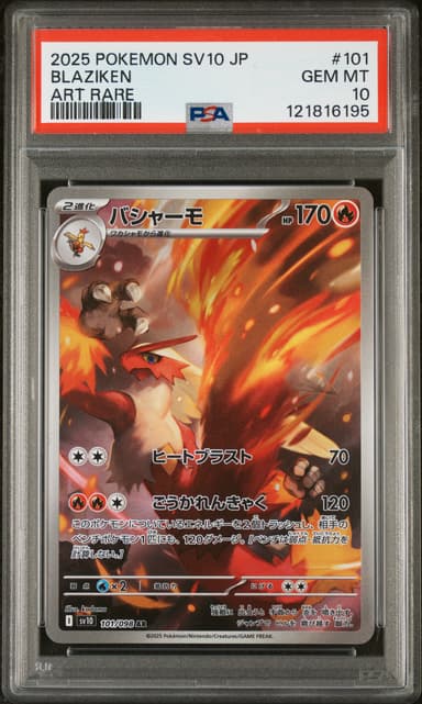 Blaziken