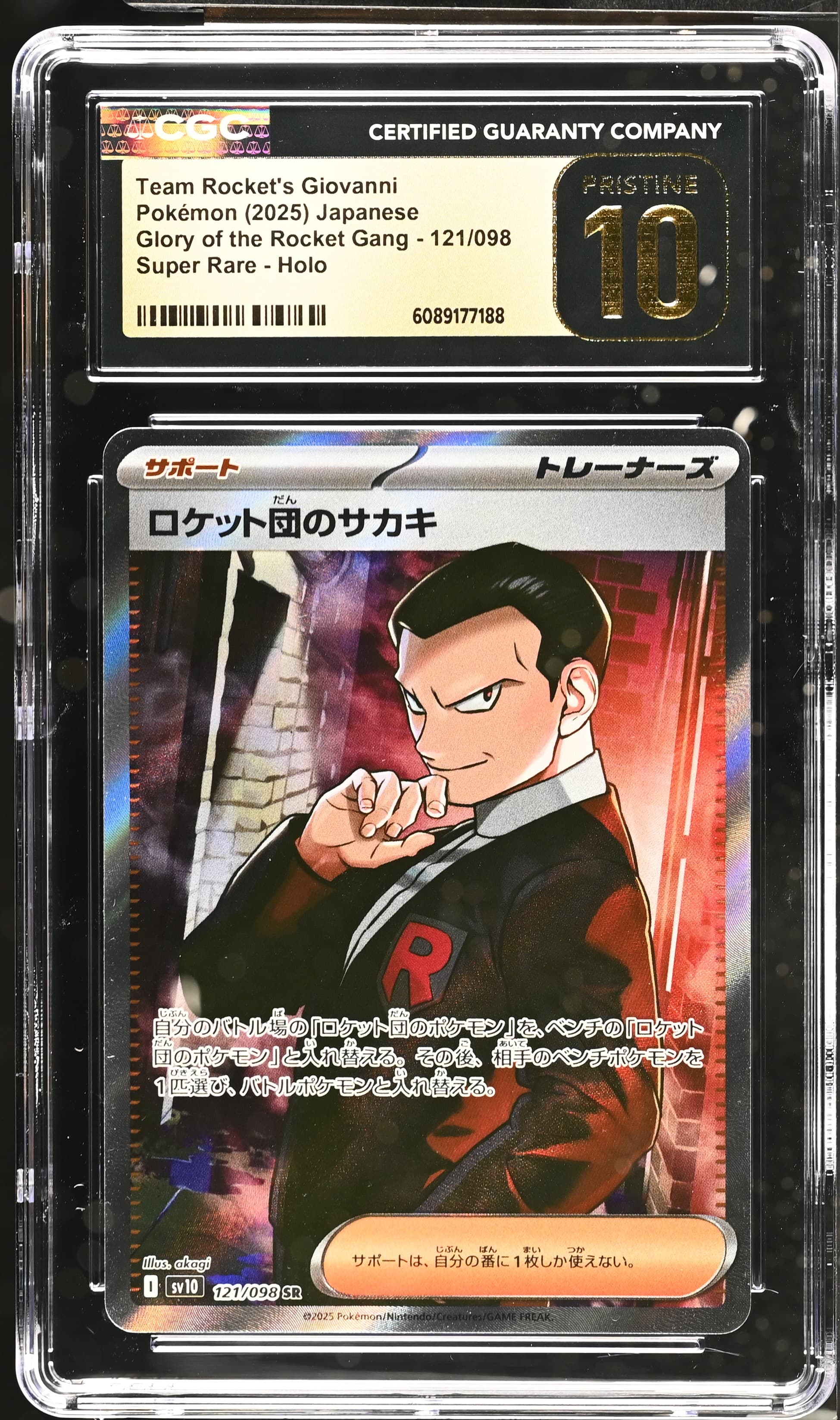 Team Rocket's Giovanni