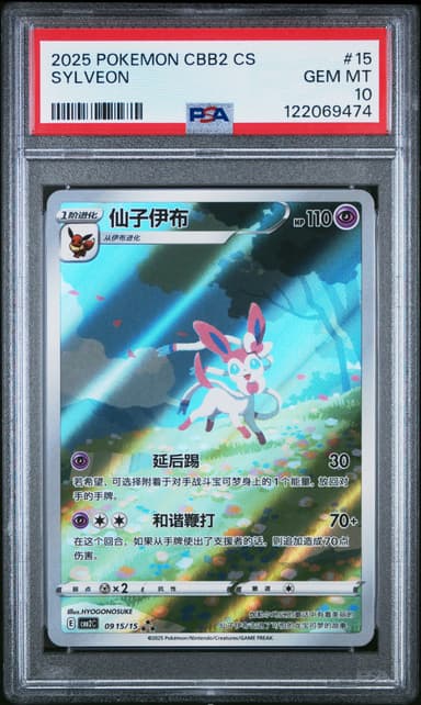 Sylveon