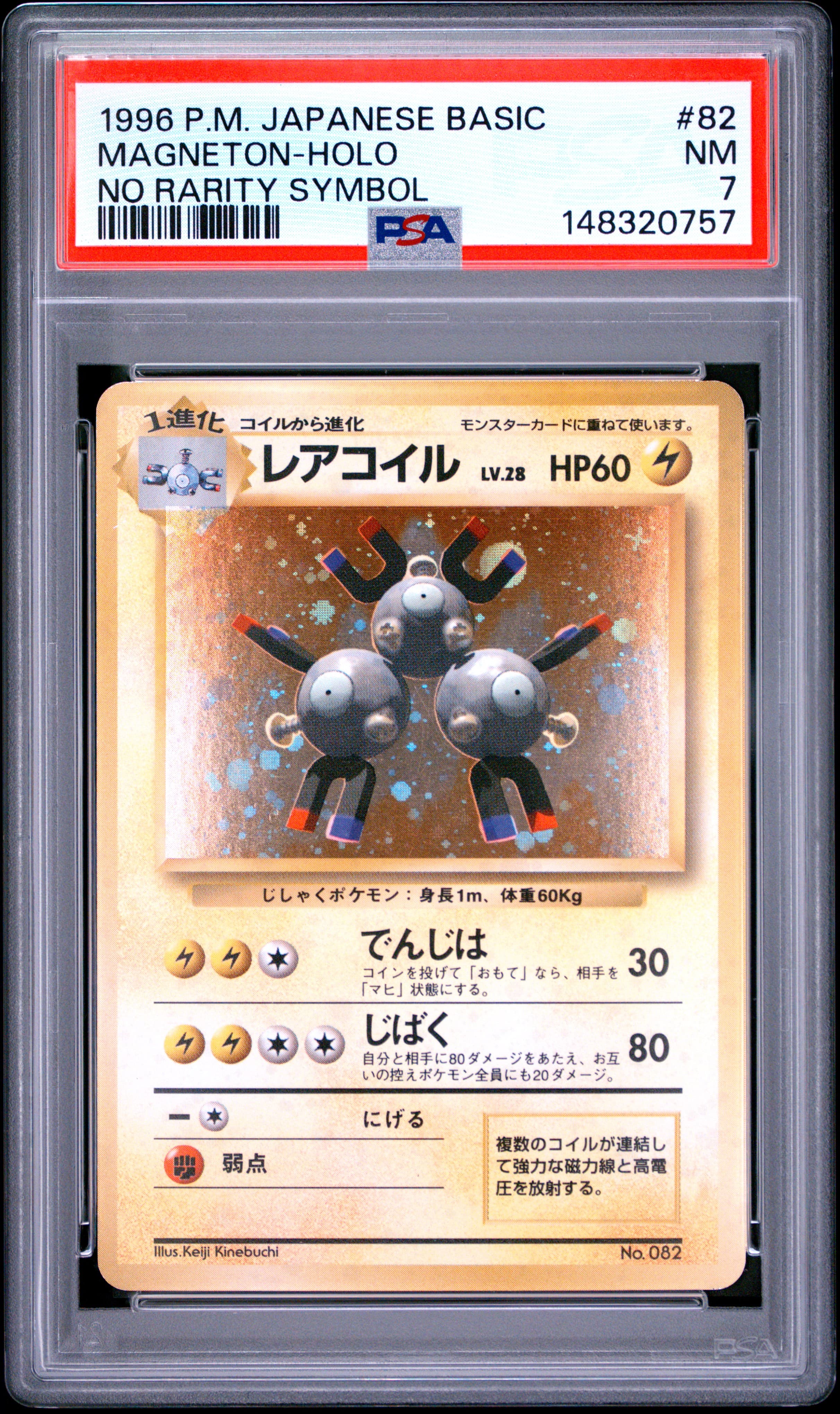Magneton-Holo