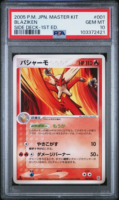 Blaziken Side Deck-1st Edition