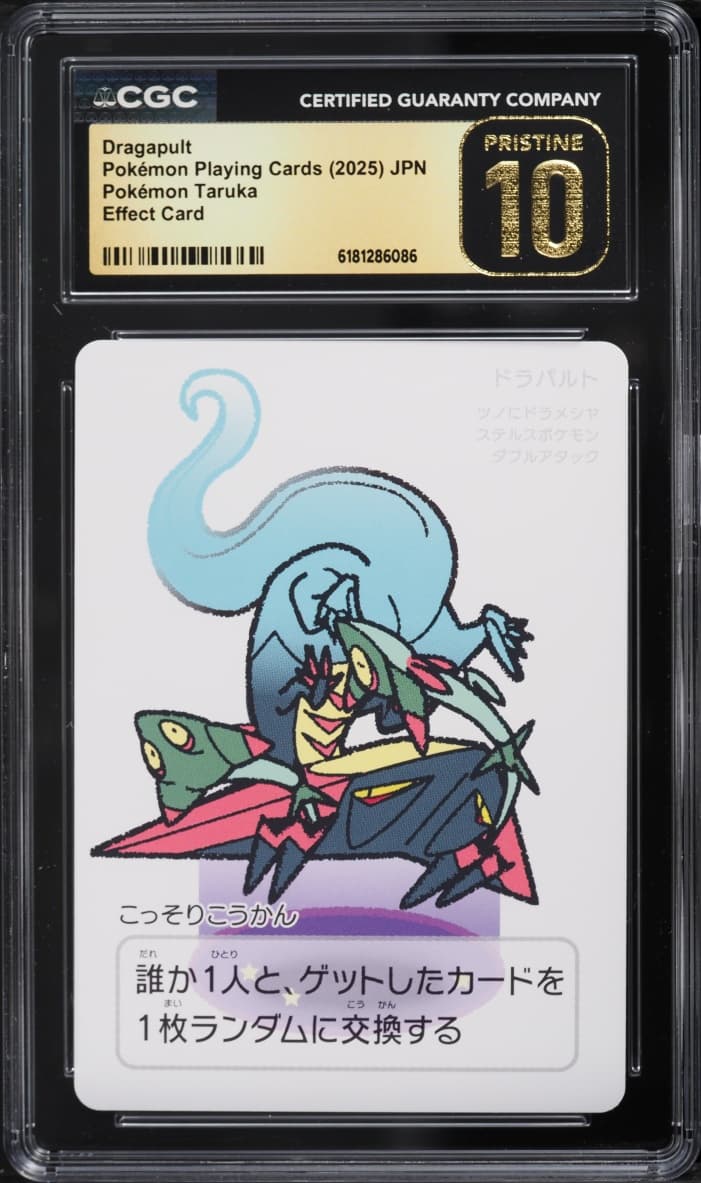 Pokemon Japanese Playing Cards Taruka Effect Dragapult