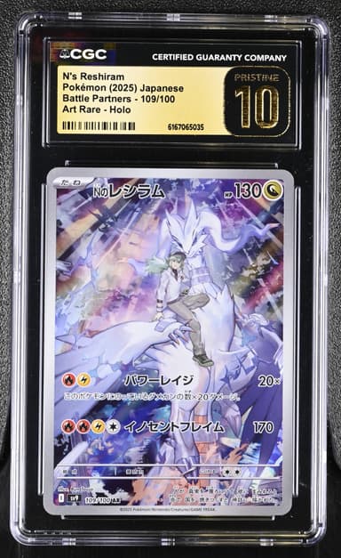 N's Reshiram