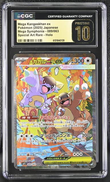 Mega Kangaskhan ex