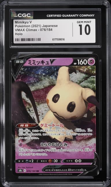 Pokemon Japanese Sword & Shield VMAX Climax Holo Mimikyu V #76