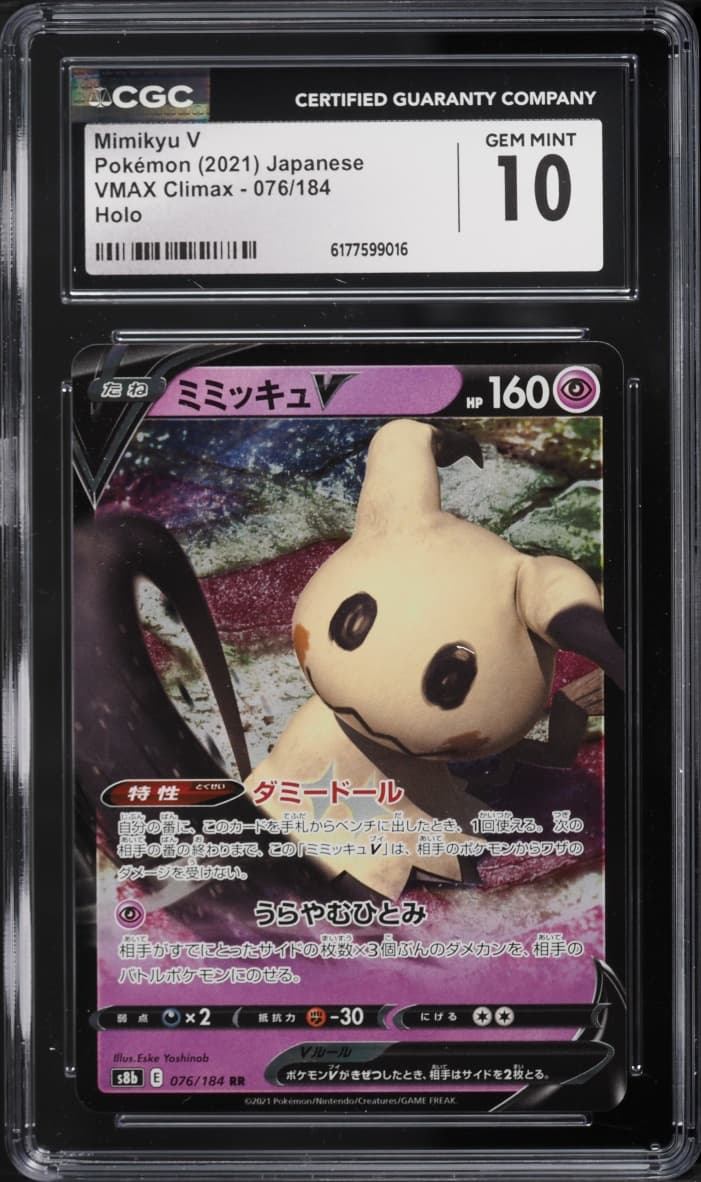 Pokemon Japanese Sword & Shield VMAX Climax Holo Mimikyu V #76