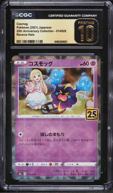Pokemon Japanese Sword & Shield 25th Anniversary Reverse Holo Cosmog #14