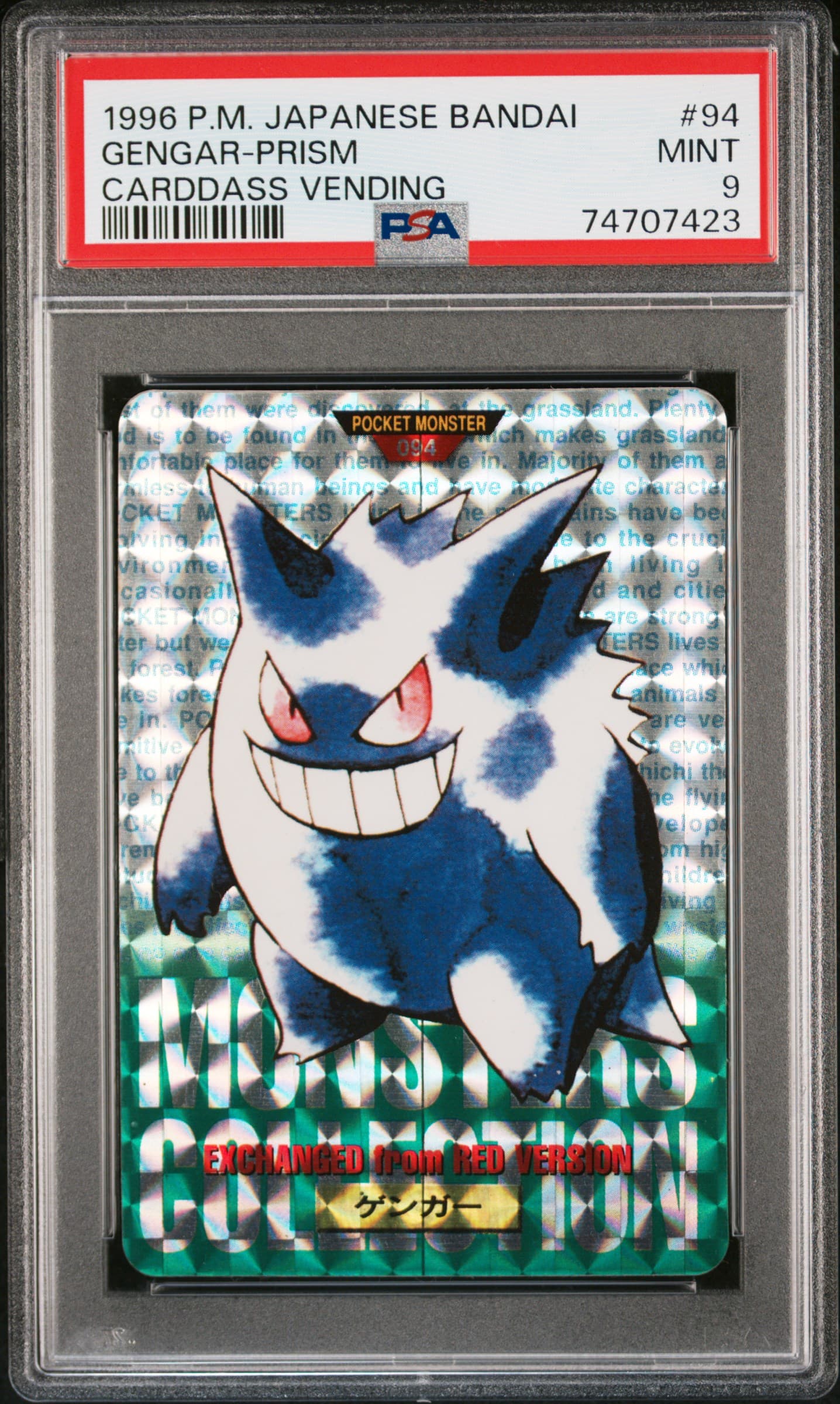 Gengar-Prism