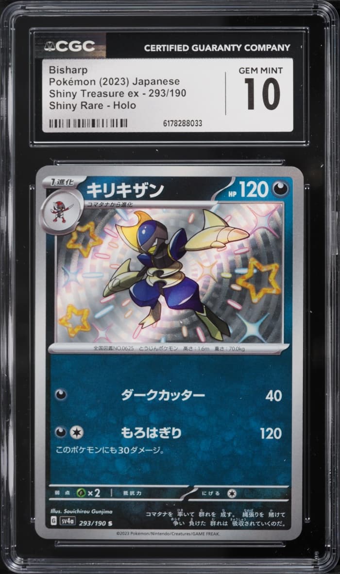 Pokemon Japanese Treasure ex Shiny Rare Bisharp #293