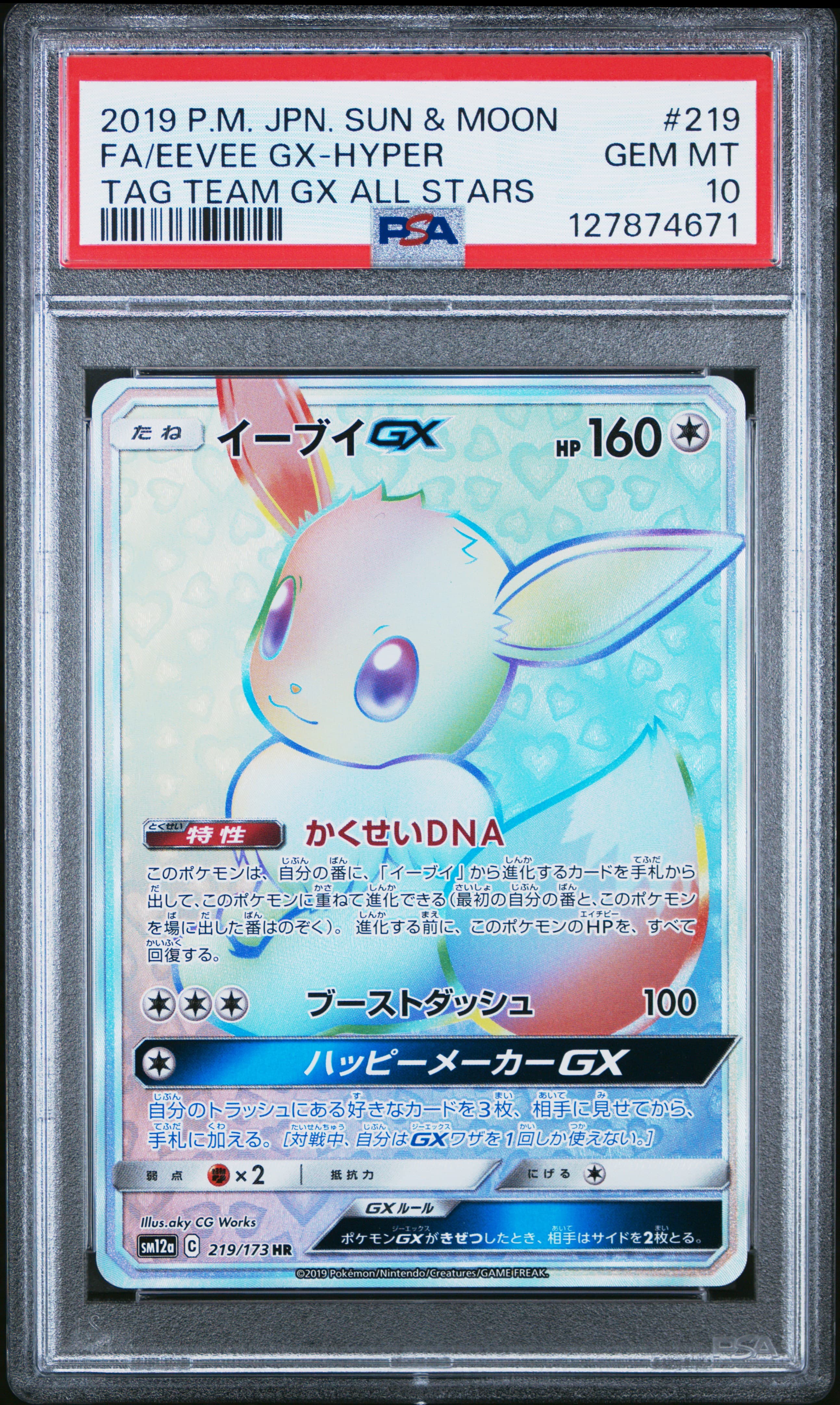 Full Art/Eevee GX-Hyper