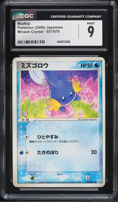 Pokemon Japanese Miracle Crystal Mudkip #021