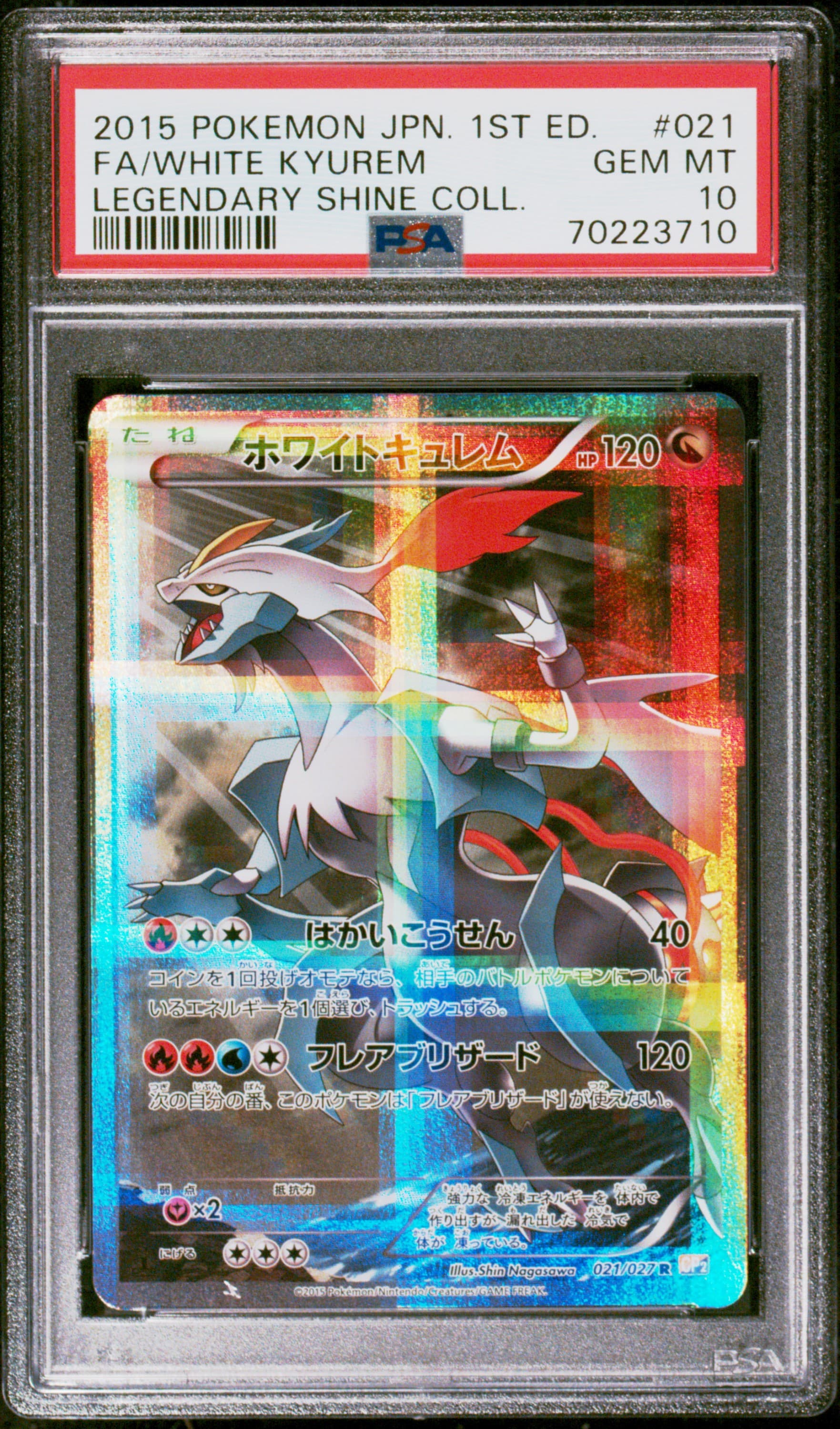 Full Art/White Kyurem 1st Edition