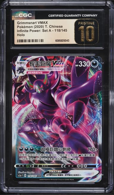 Pokemon Chinese SWSH Infinite Power Set A Holo Grimmsnarl VMAX #118