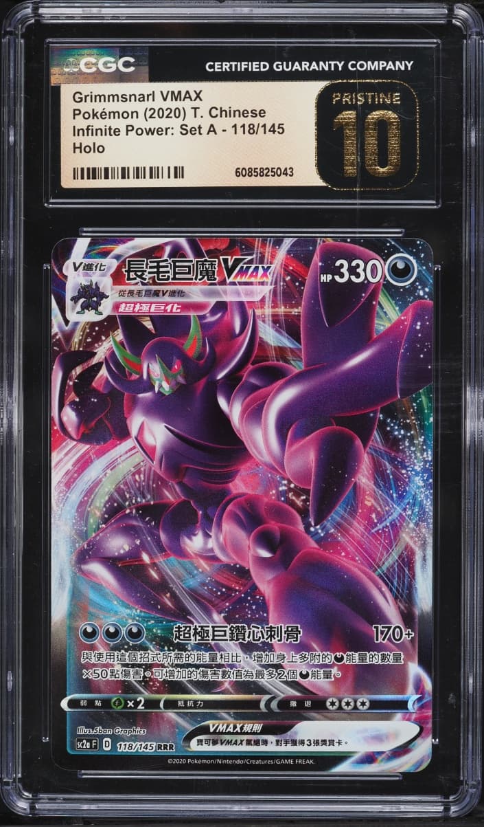 Pokemon Chinese SWSH Infinite Power Set A Holo Grimmsnarl VMAX #118