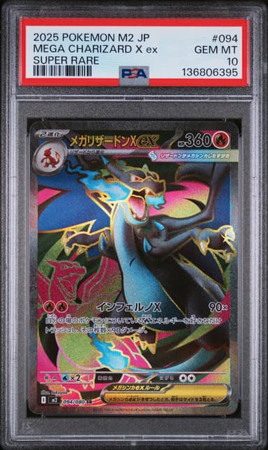 Mega Charizard X EX