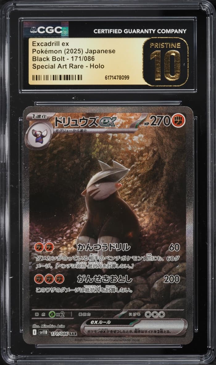 Pokemon Japanese Scarlet & Violet Black Bolt SAR Excadrill ex #171