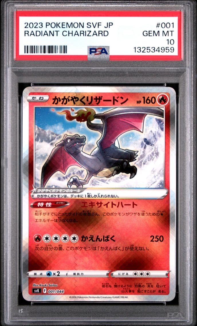 2023 #001 Radiant Charizard PSA