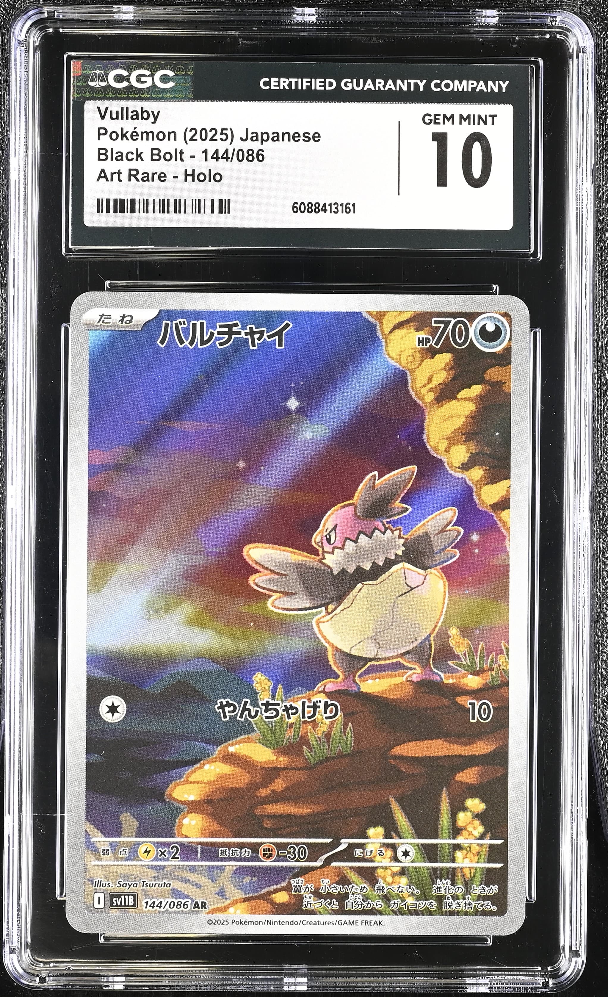 Vullaby