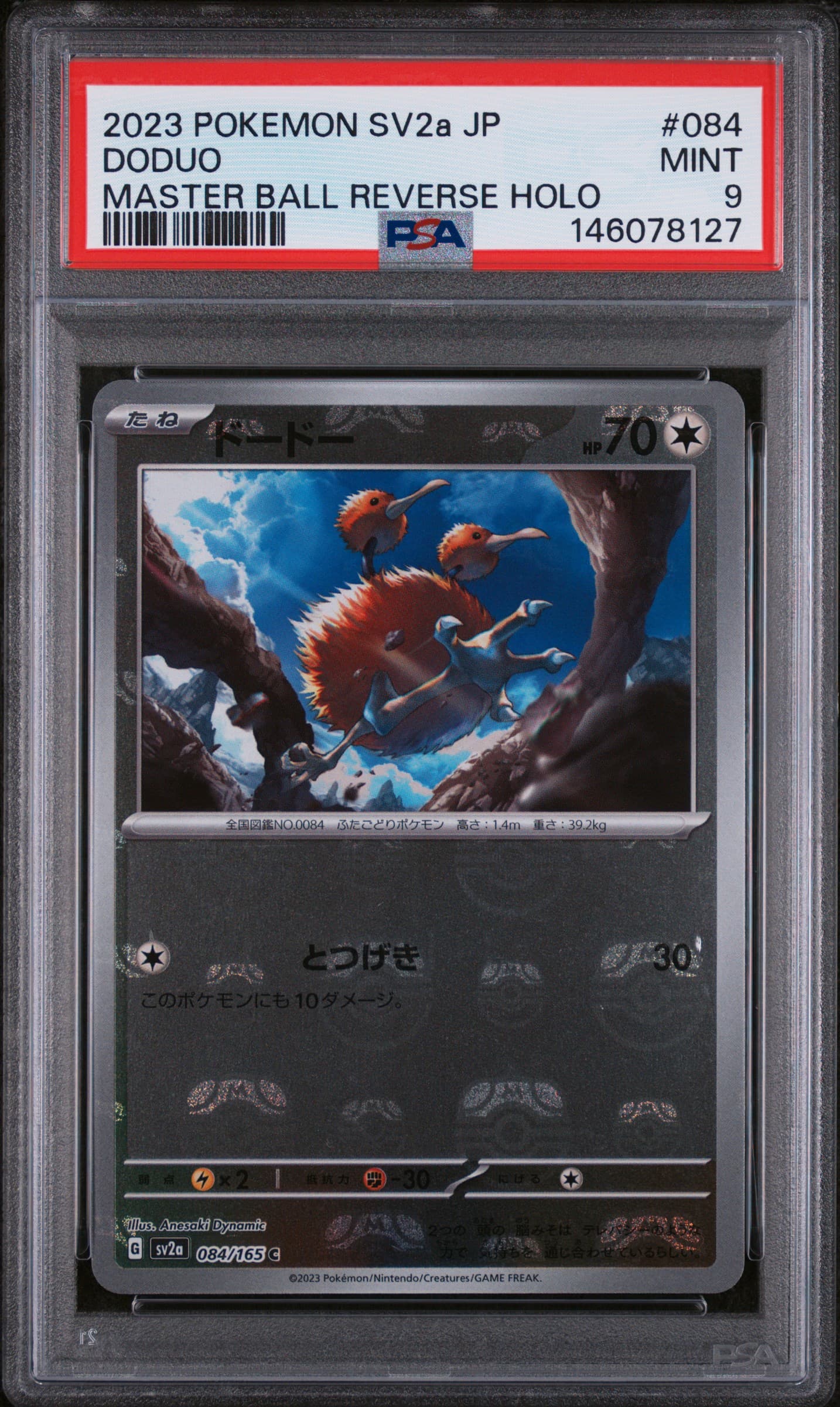 Doduo Master Ball Reverse Holo
