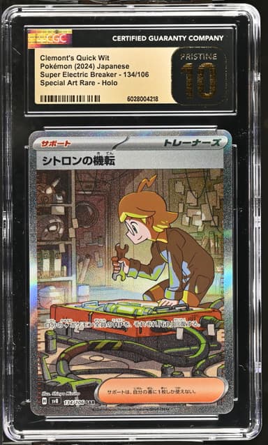 Clemont's Quick Wit