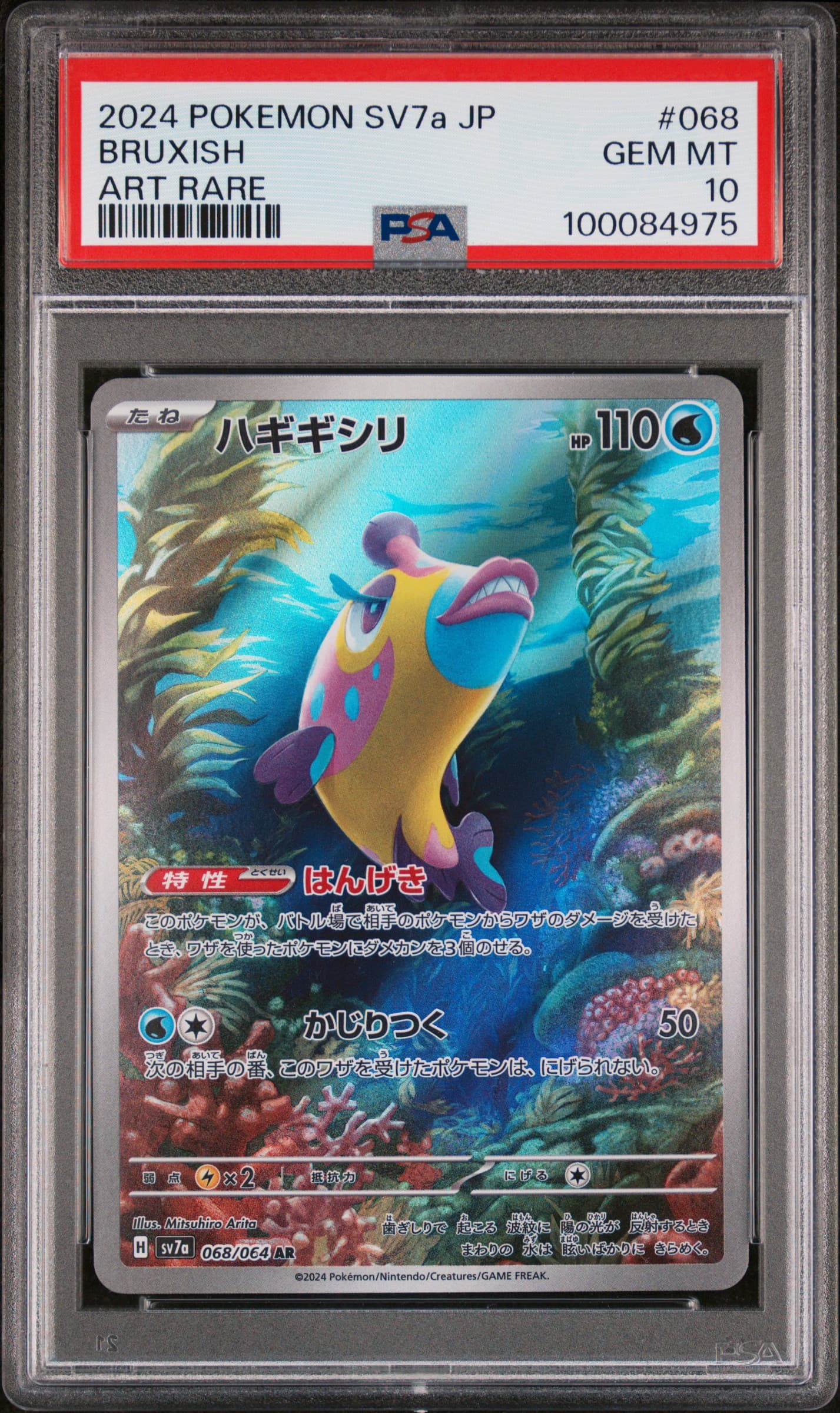 Bruxish