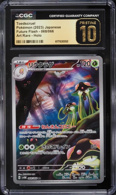 Pokemon Japanese Scarlet & Violet Future Flash AR Toedscruel #68