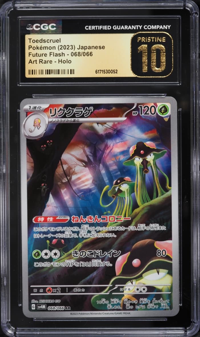 Pokemon Japanese Scarlet & Violet Future Flash AR Toedscruel #68