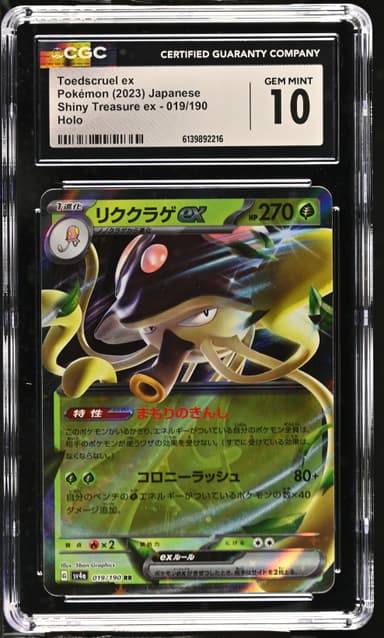 Toedscruel ex