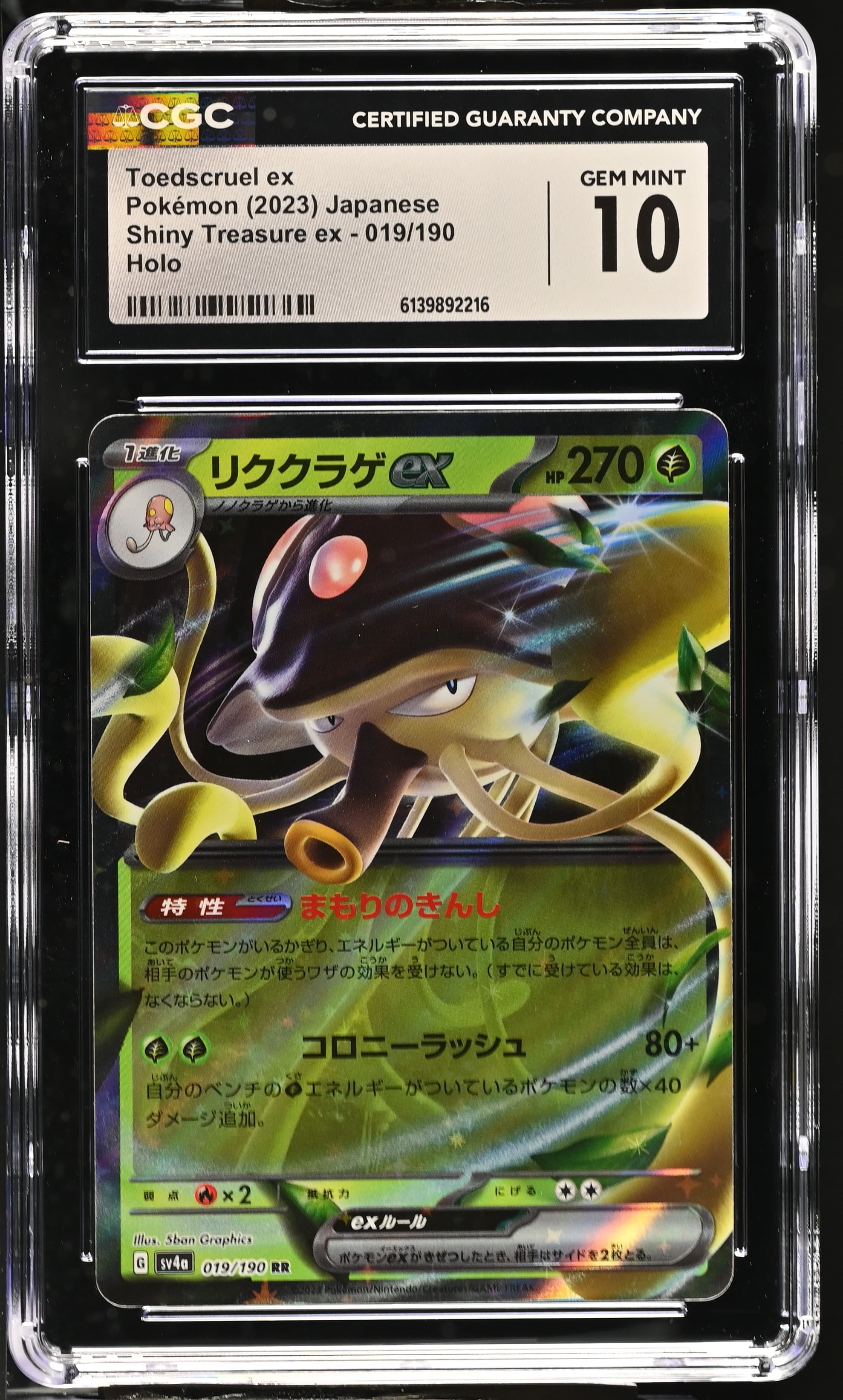 Toedscruel ex