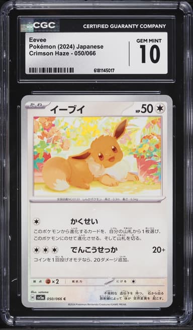 Pokemon Japanese Scarlet & Violet Crimson Haze Eevee #50