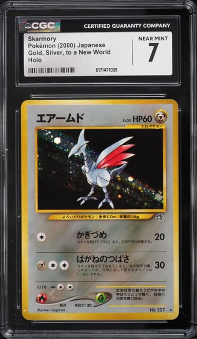 Pokemon Japanese Gold Silver To A New World Holo Skarmory #227