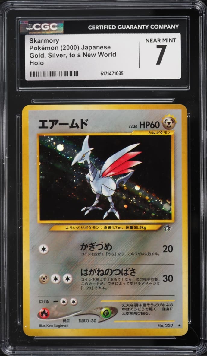 Pokemon Japanese Gold Silver To A New World Holo Skarmory #227