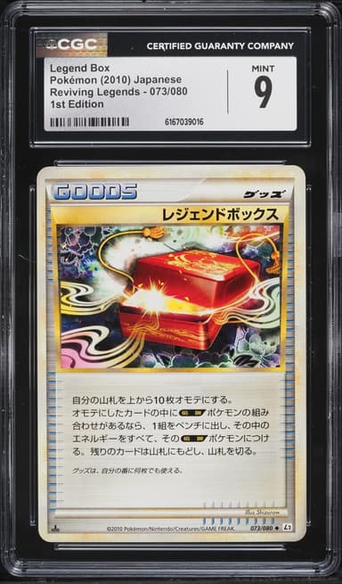 Pokemon Japanese Reviving Legends 1st Edition Legend Box #073
