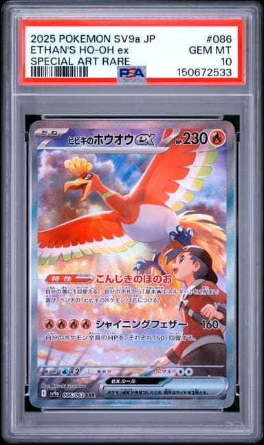 Ethan's HO-Oh EX