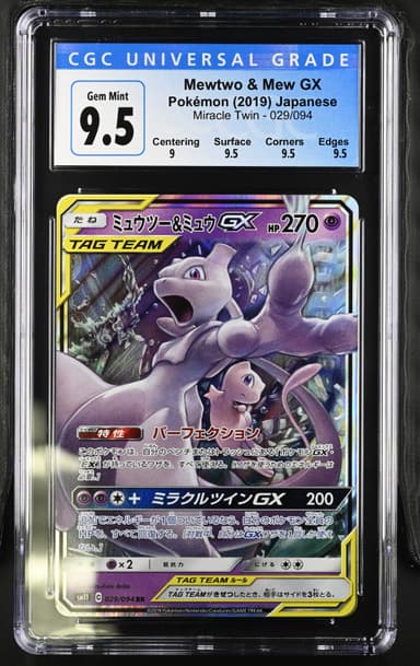 Mewtwo & Mew GX