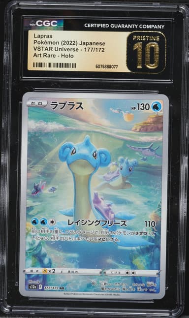 Full Art/Lapras