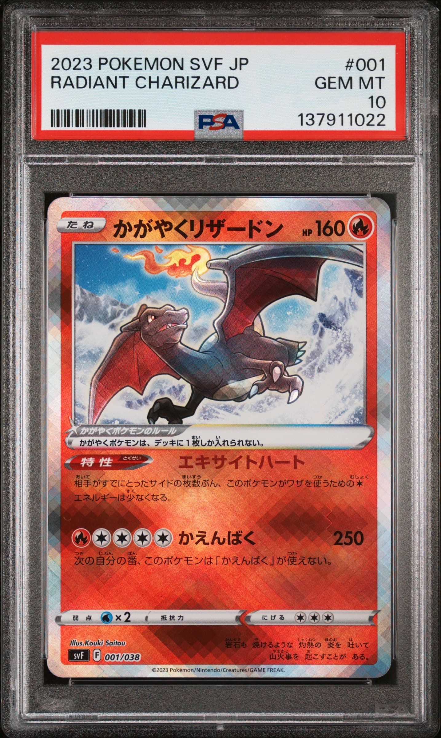 Radiant Charizard