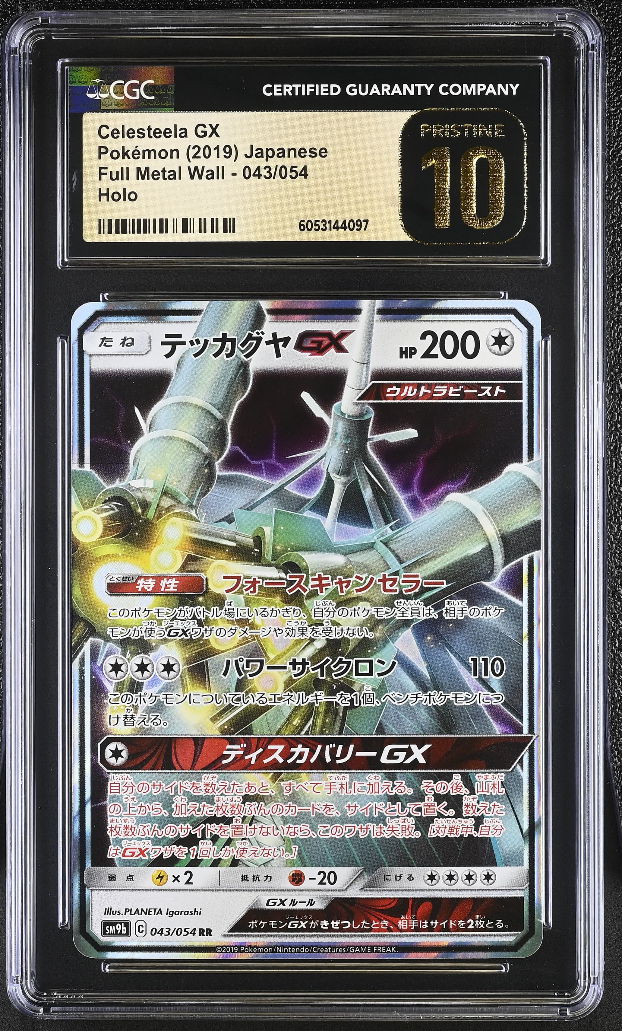 Celesteela GX