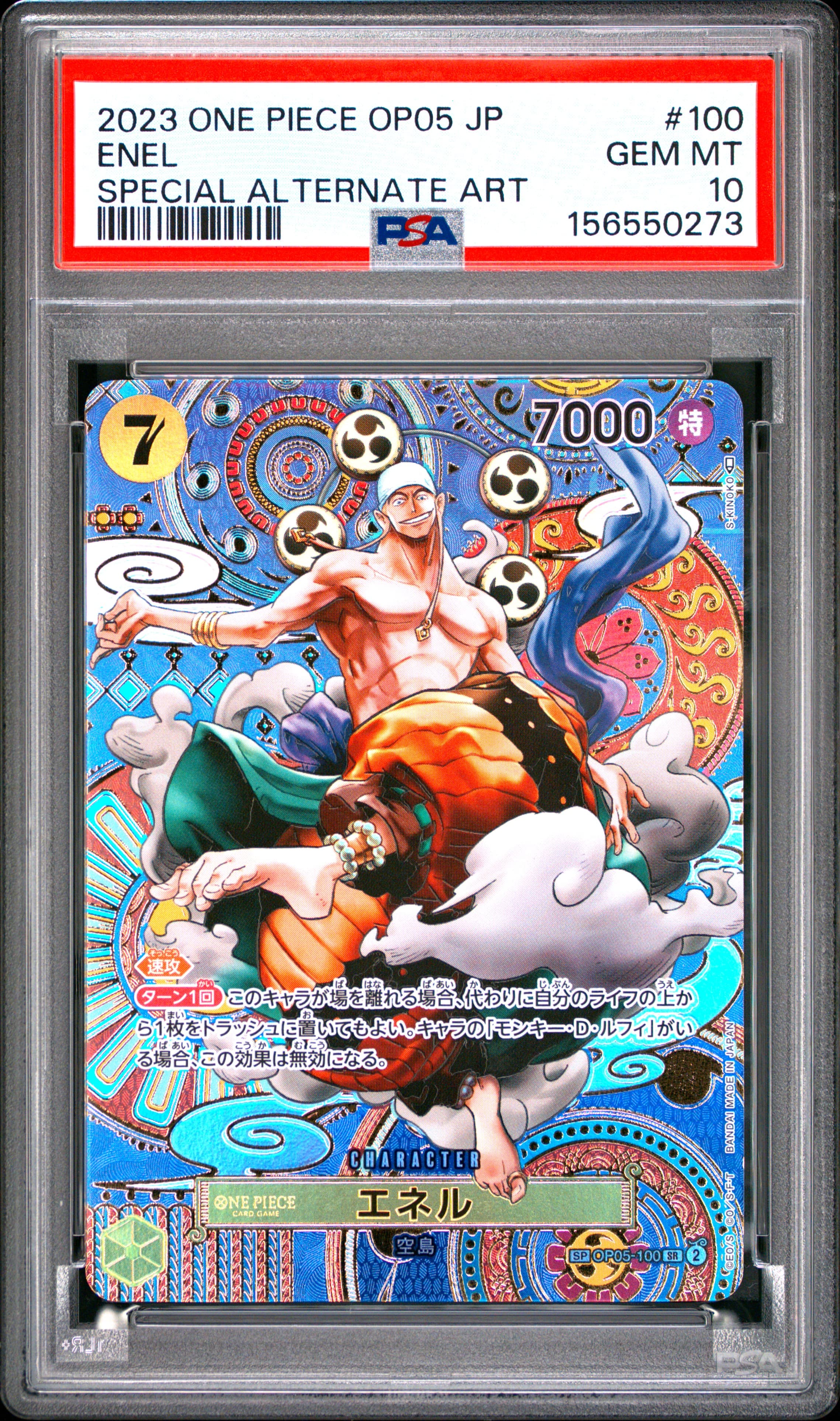 Enel