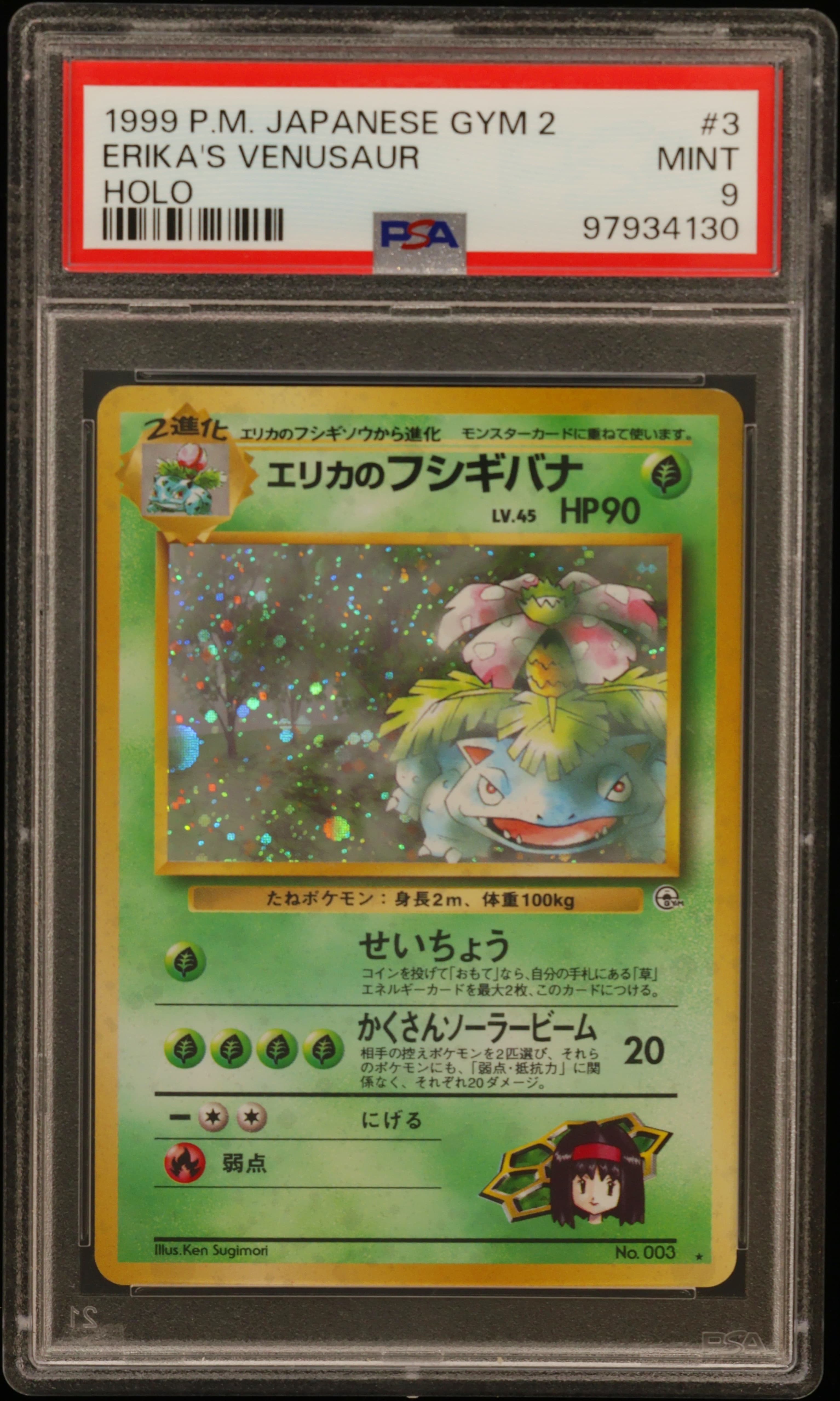Bulbasaur Shadowless