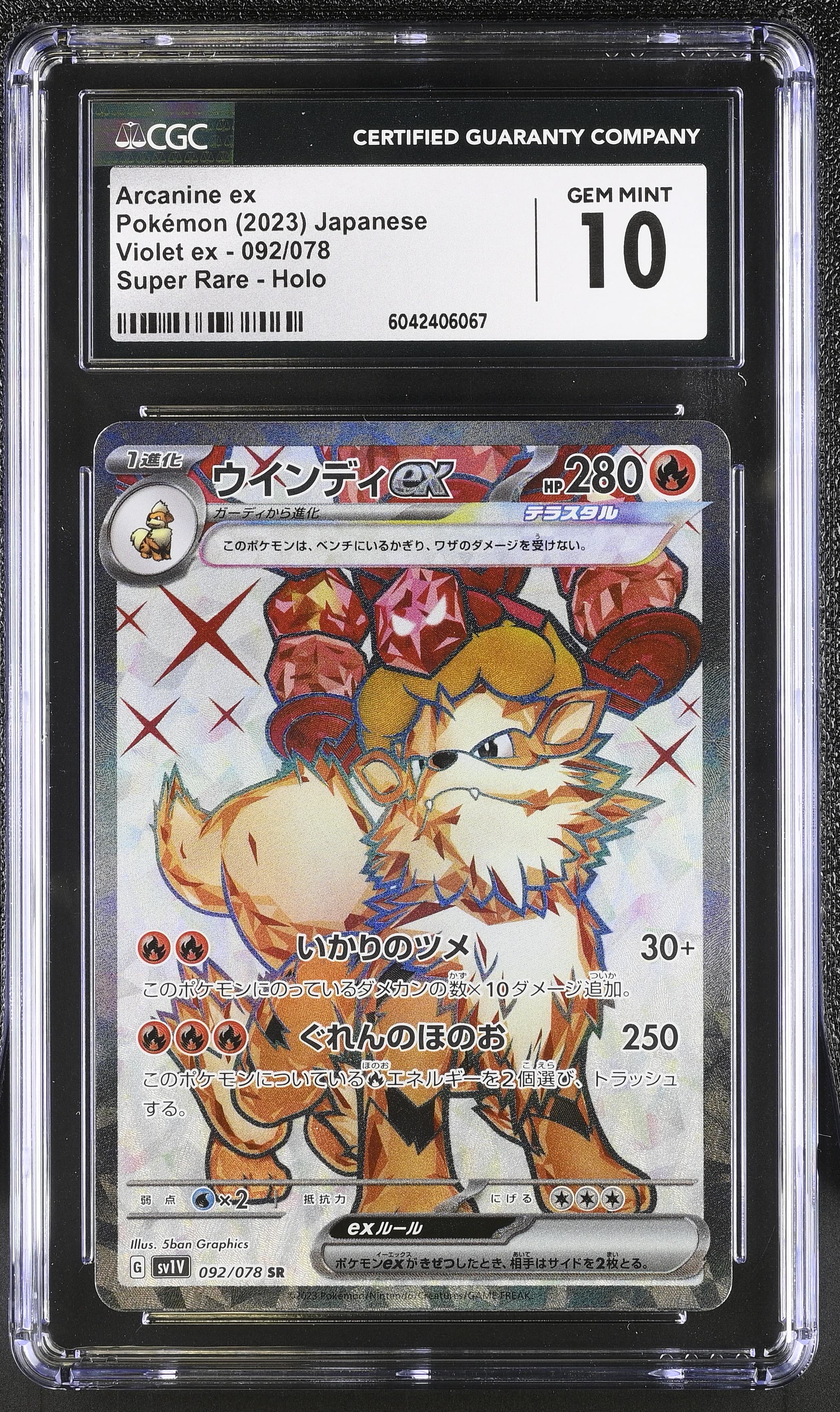 Arcanine ex