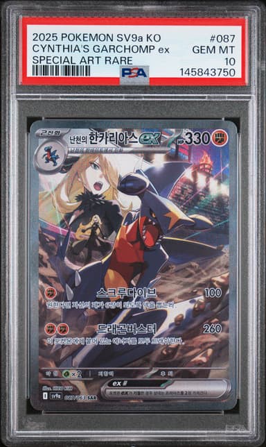 Cynthia's Garchomp EX