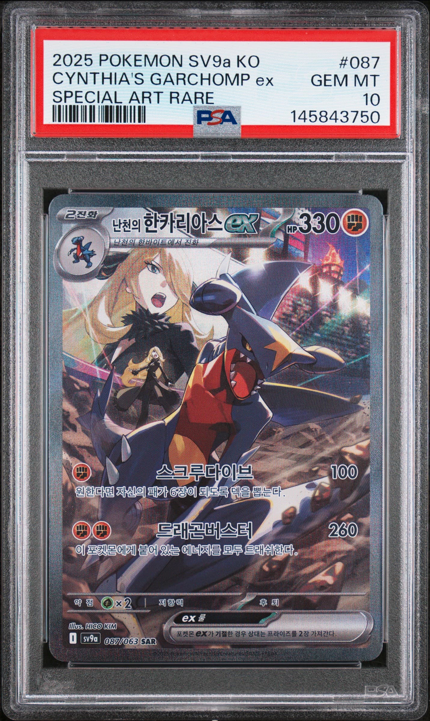 Cynthia's Garchomp EX