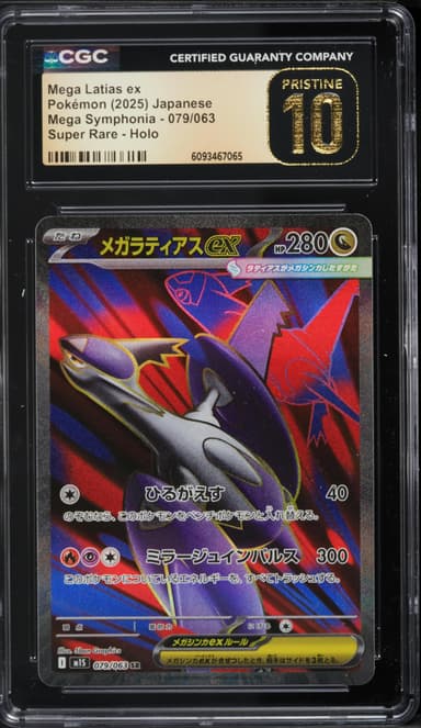 Mega Latias ex