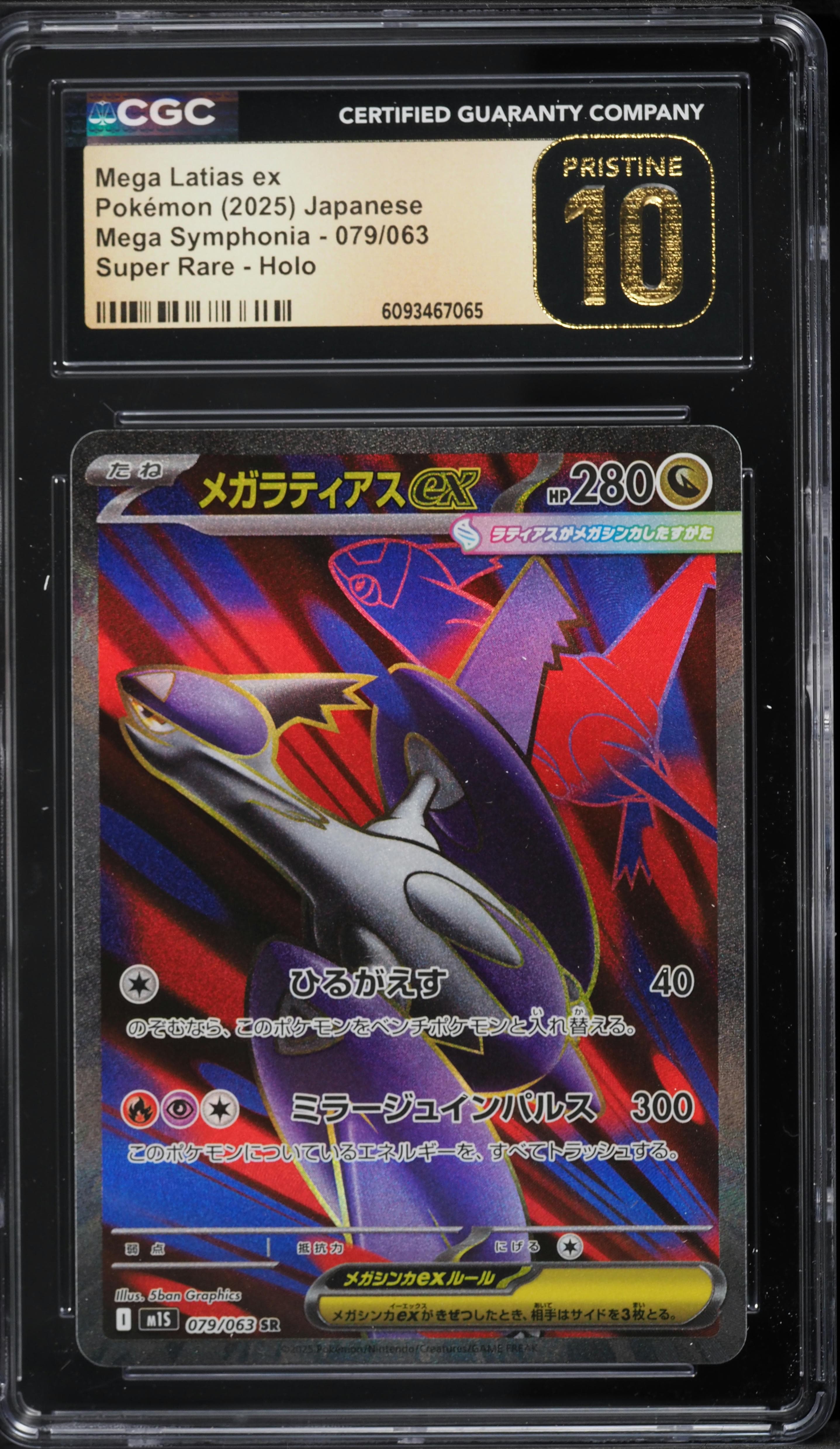 Mega Latias ex
