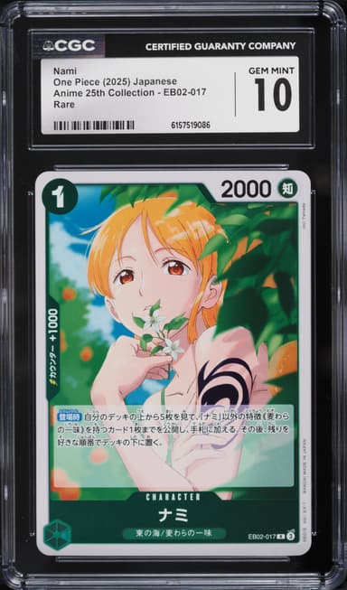 Nami