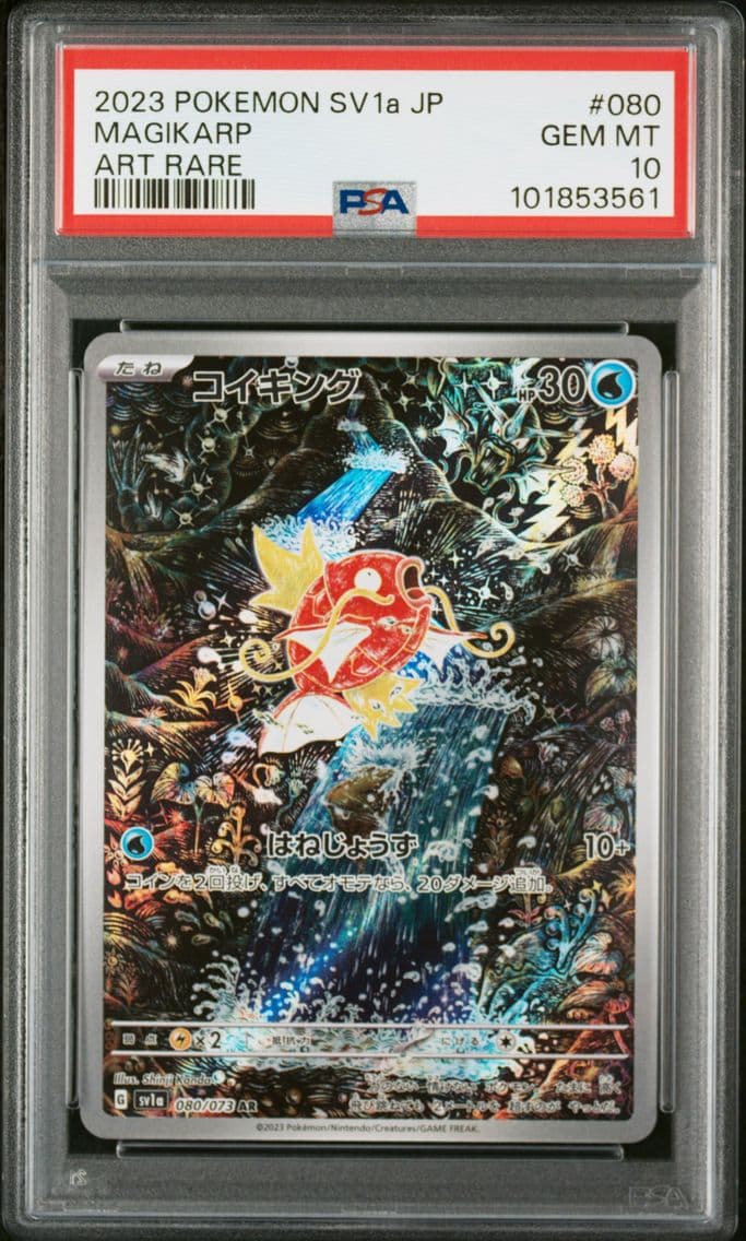 2023 #080 Magikarp PSA 10 Japane