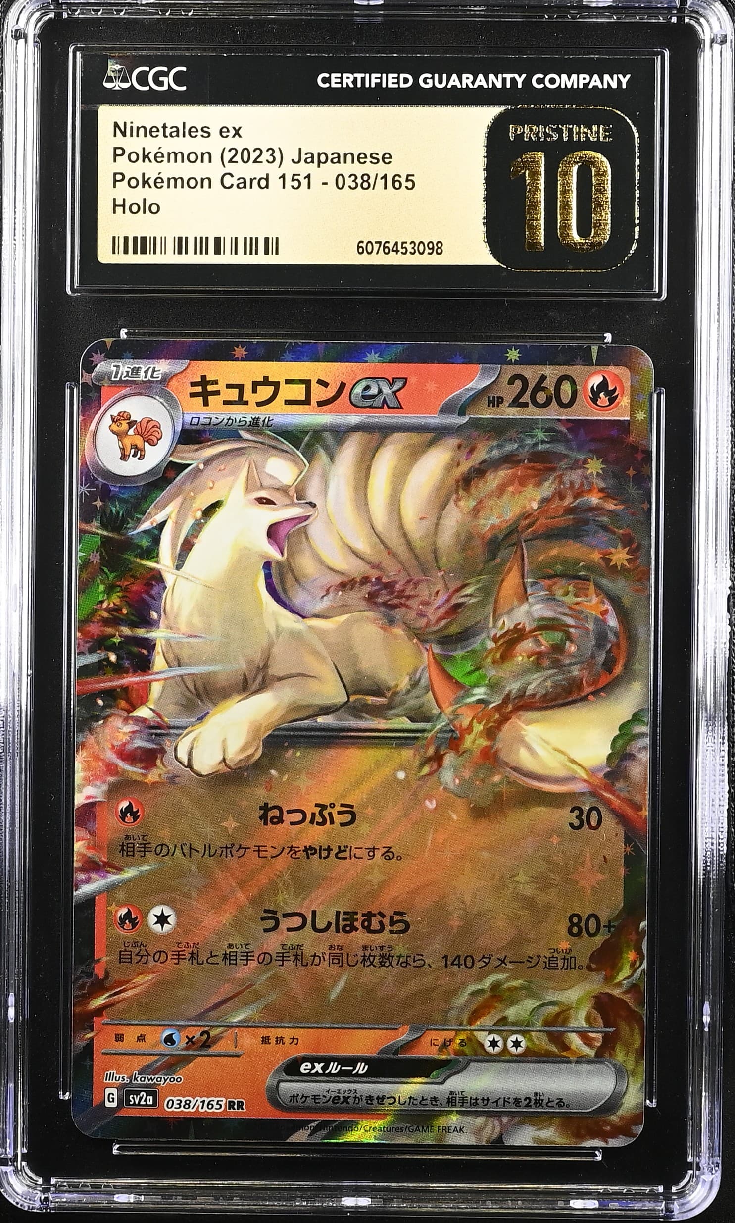 Ninetales ex