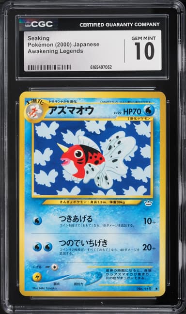 Pokemon Japanese Awakening Legends Seaking #119