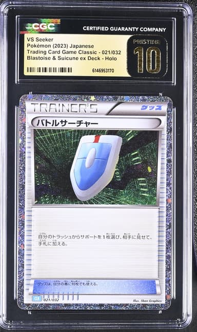 VS Seeker